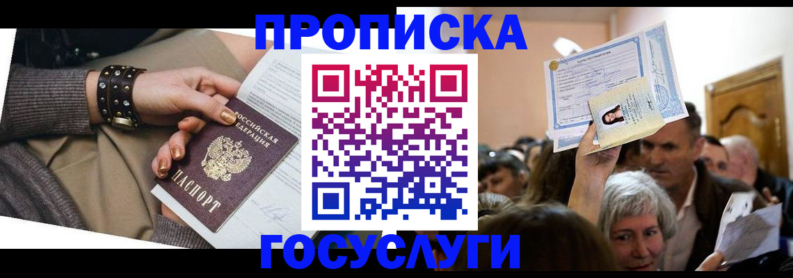 пропишу в квартире в Апшеронске