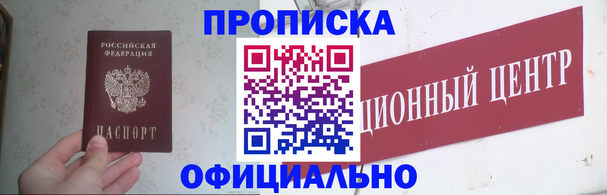 регистрация в Апшеронске