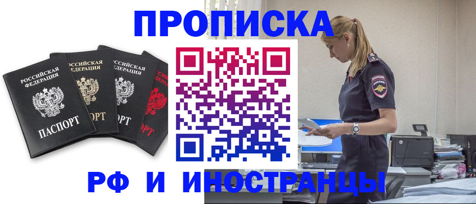 регистрация для школы в Апшеронске