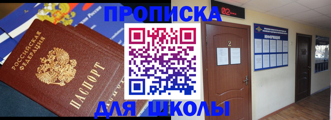 миграционный учет в Апшеронске