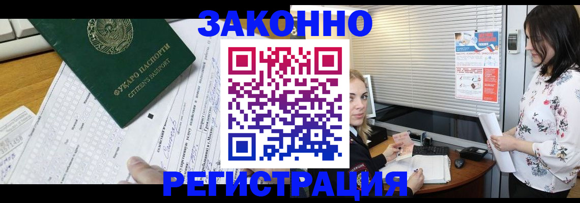 временная регистрация адрес в Апшеронске